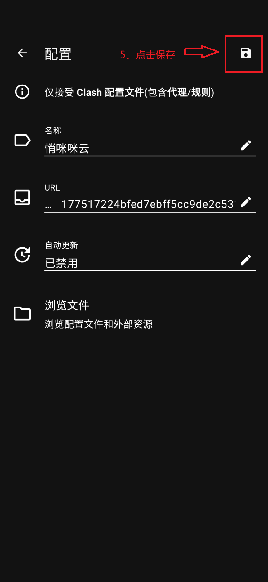 获取订阅连接