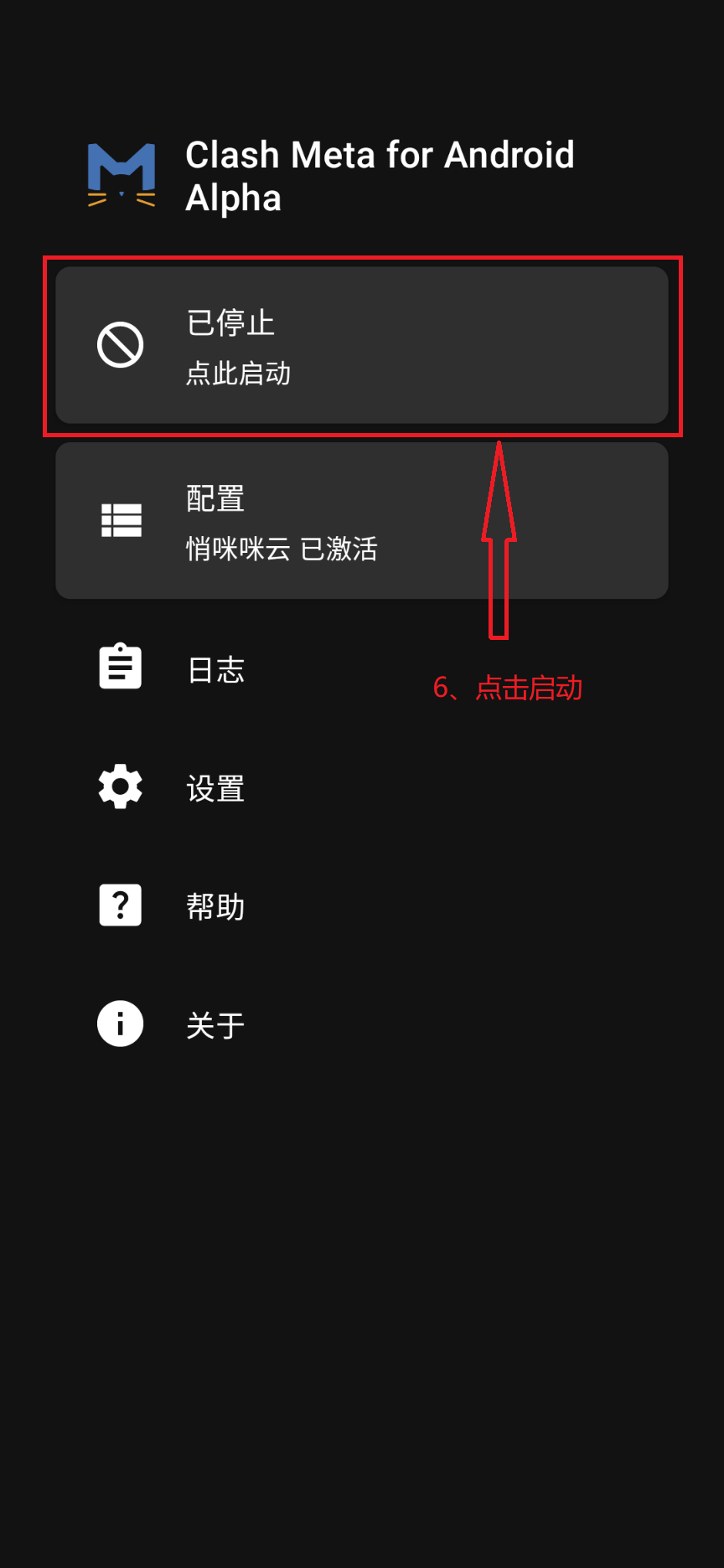 获取订阅连接